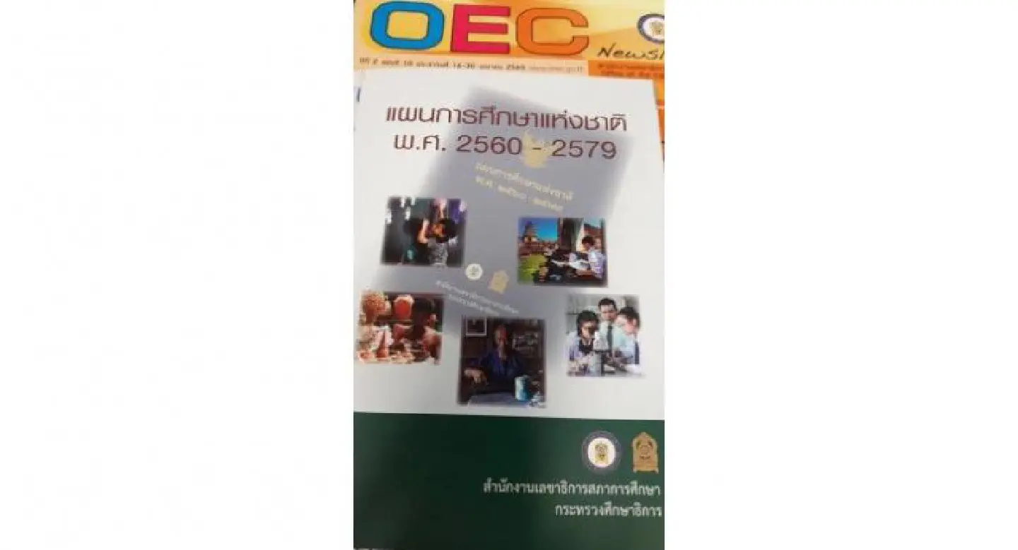 New educational plan promises quality lifelong learning New educational plan promises quality lifelong learning