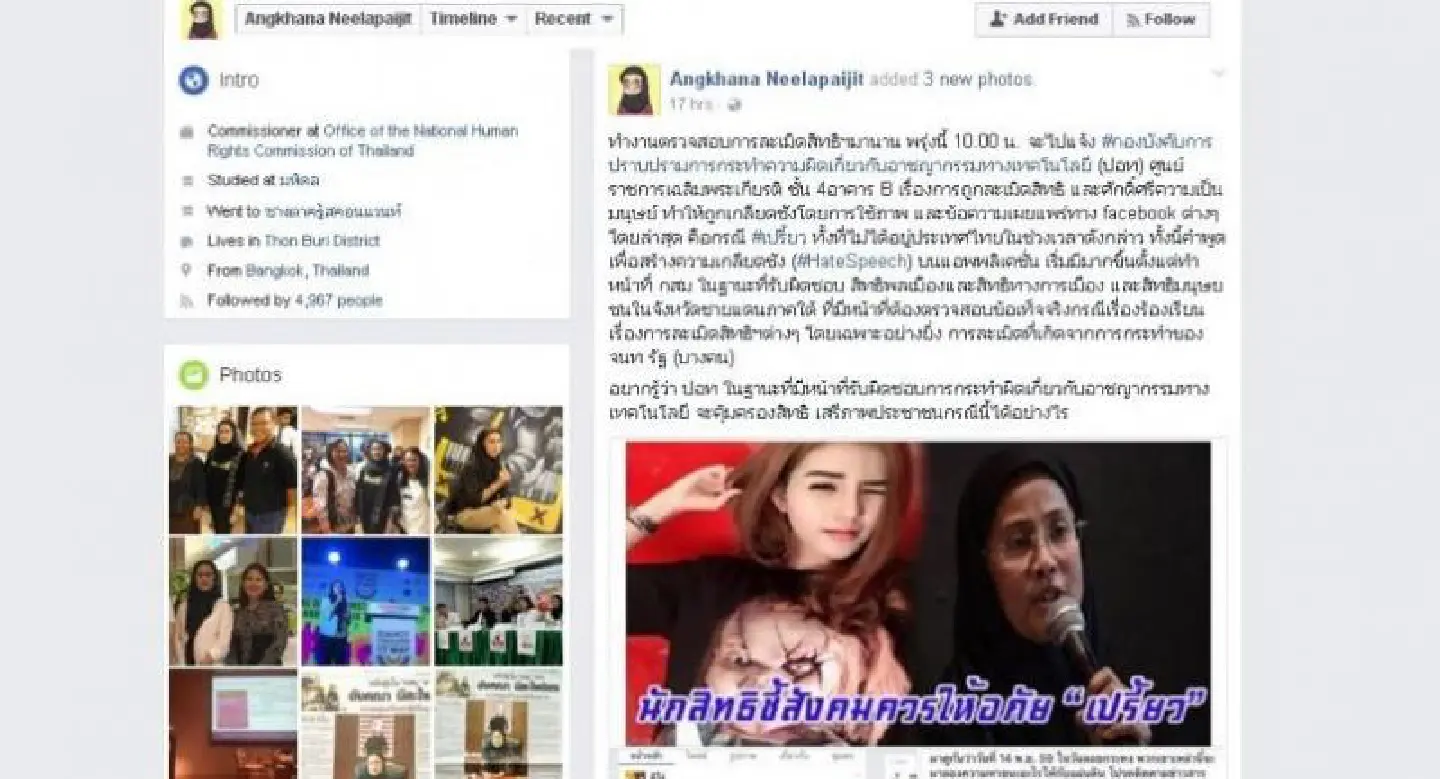 NHRC member denies defending Khon Kaen murder suspect NHRC member denies defending Khon Kaen murder suspect