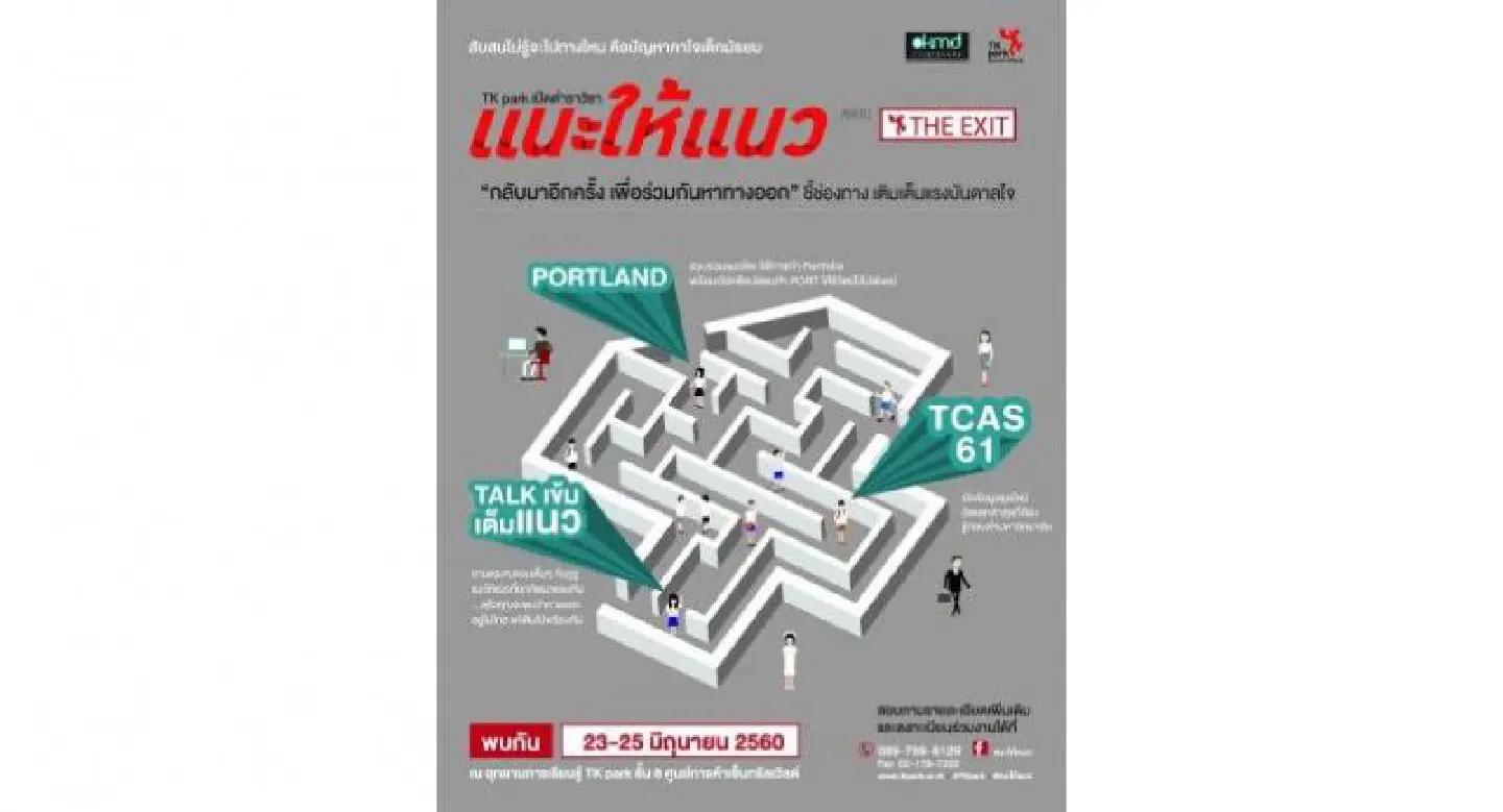 Unravelling the new university admission system Unravelling the new university admission system