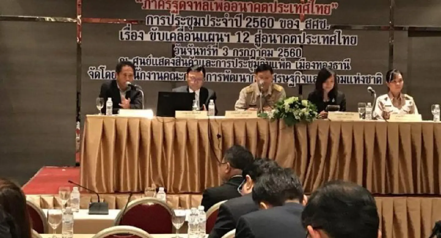 NBTC bullish on digital govt progress