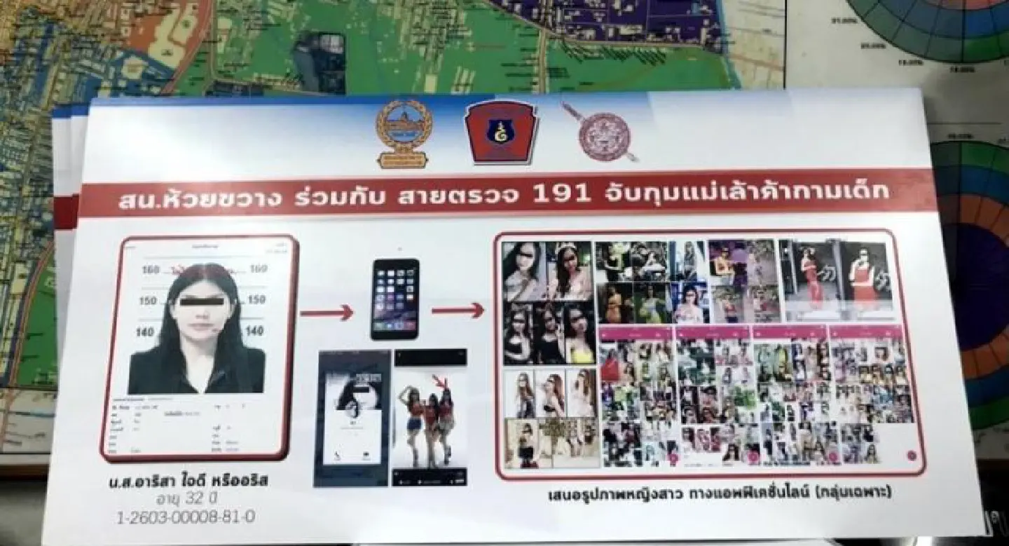 Ex-nude model arrested for being ‘madam’ of 16-year-old girl Ex-nude model arrested for being ‘madam’ of 16-year-old girl