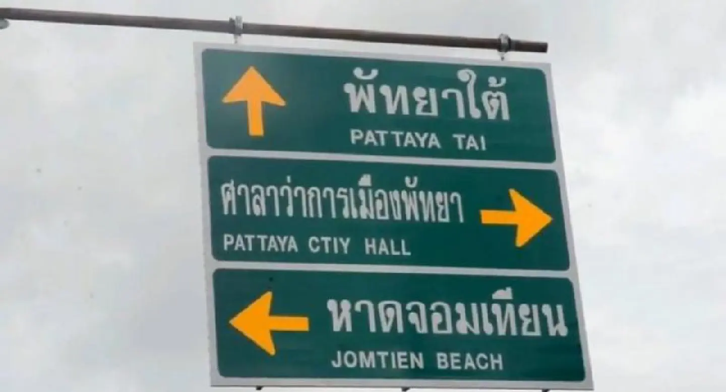 Residents want “CTIY” road sign corrected