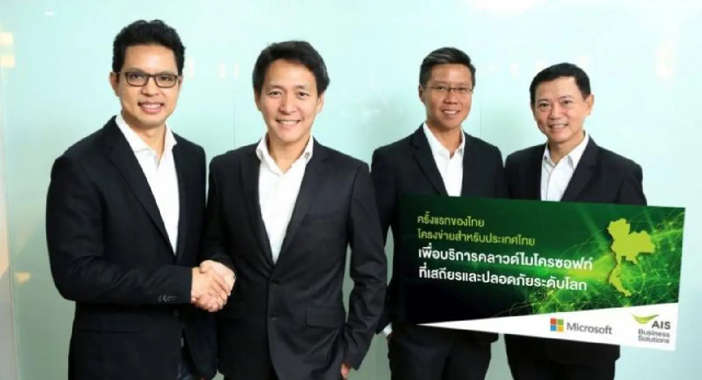 AIS, Microsoft announce cooperation in the cloud AIS, Microsoft announce cooperation in the cloud