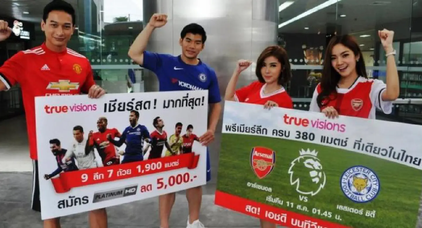 TrueVisions scores with special EPL campaign