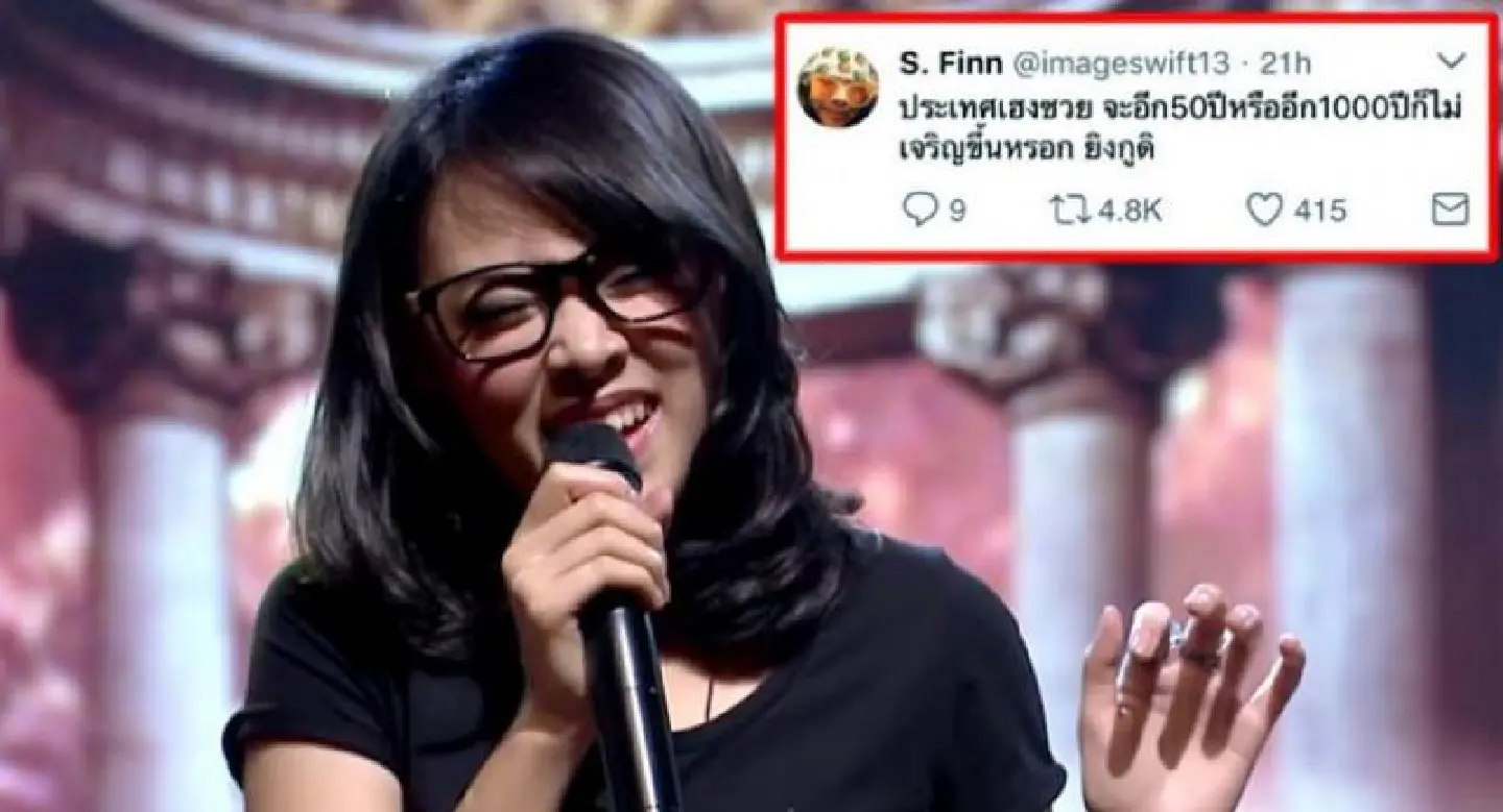 Singer ignites a Twitterstorm with scathing comments critical of Thailand Singer ignites a Twitterstorm with scathing comments critical of Thailand