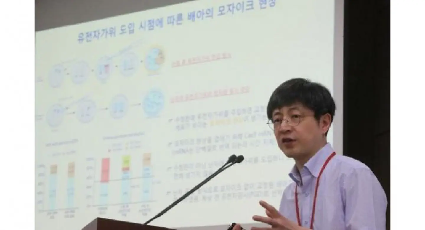 Korean scientists contribute to first gene repair of human embryos Korean scientists contribute to first gene repair of human embryos