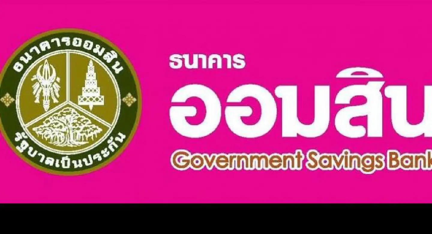Government Savings Bank rebuffs social media chatter: no money giveaway Government Savings Bank rebuffs social media chatter: no money giveaway
