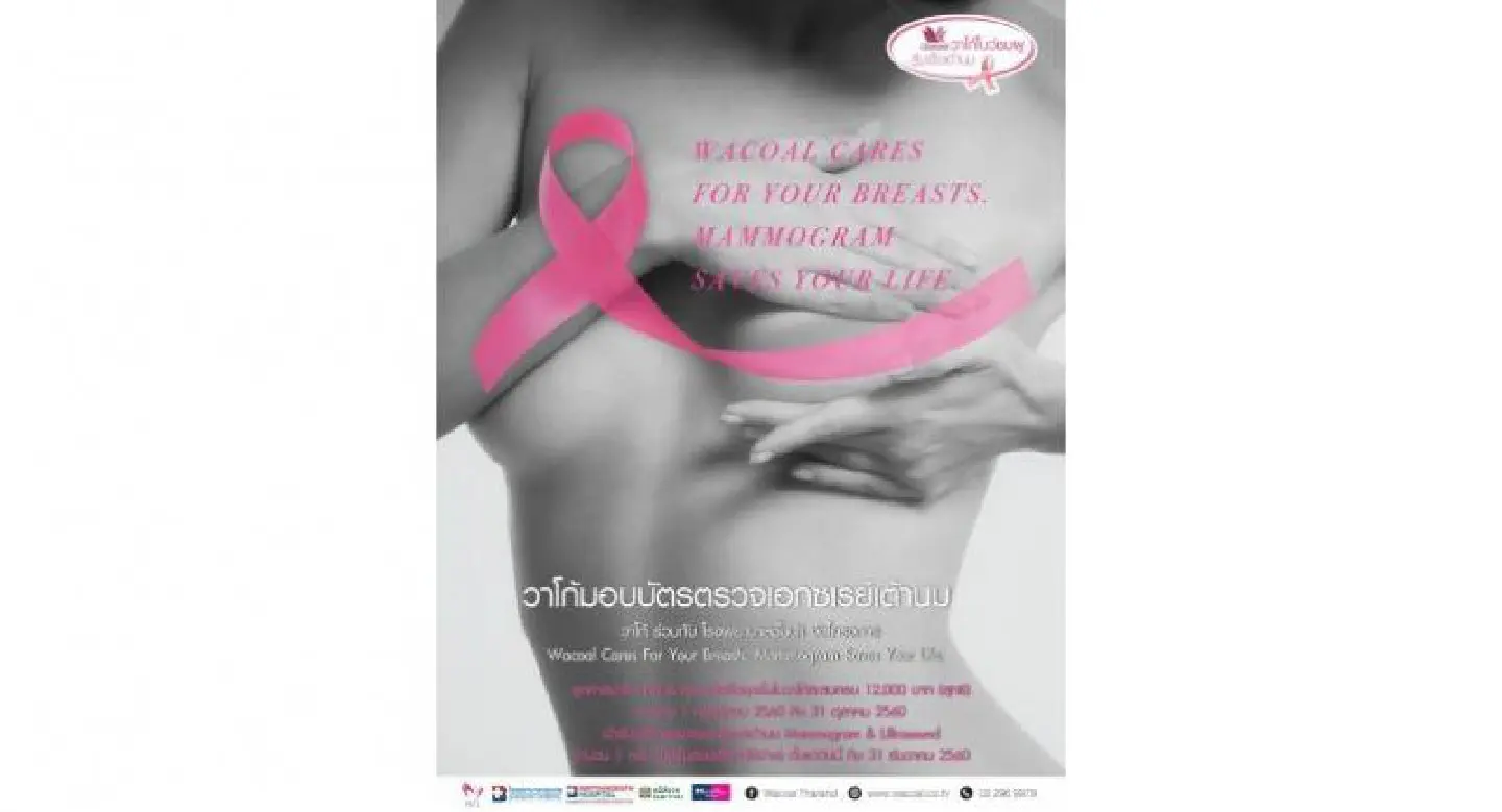 Spend on lingerie and save a life Spend on lingerie and save a life