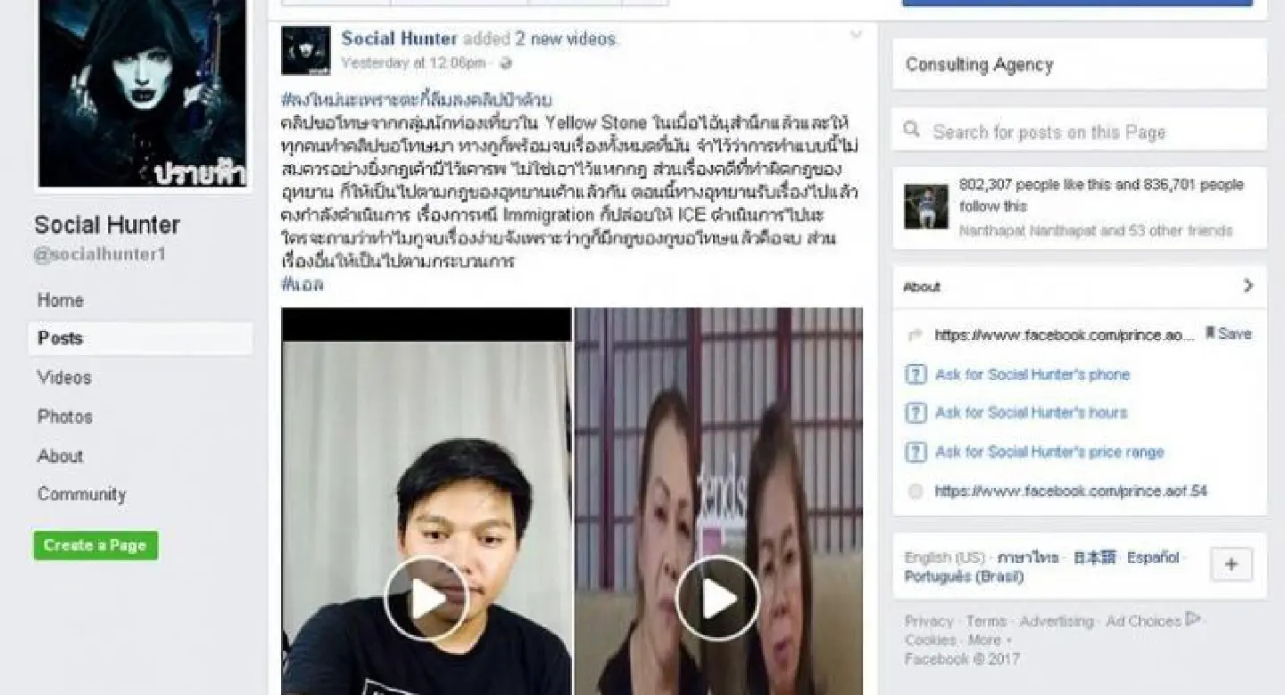 Thai tourists apologise for trespassing in Yellowstone Park Thai tourists apologise for trespassing in Yellowstone Park