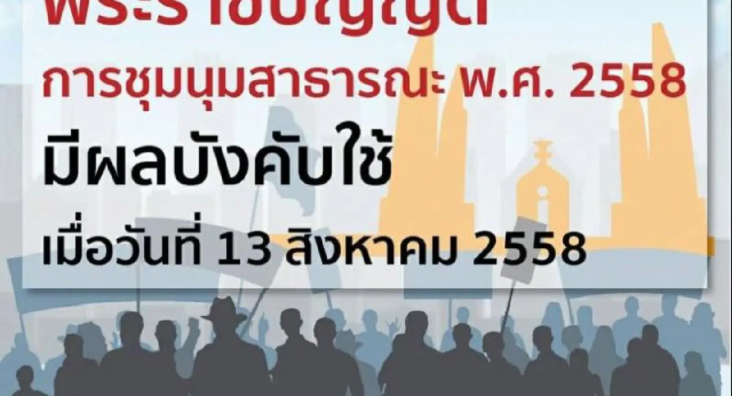 Protesters told what is allowed tomorrow Protesters told what is allowed tomorrow