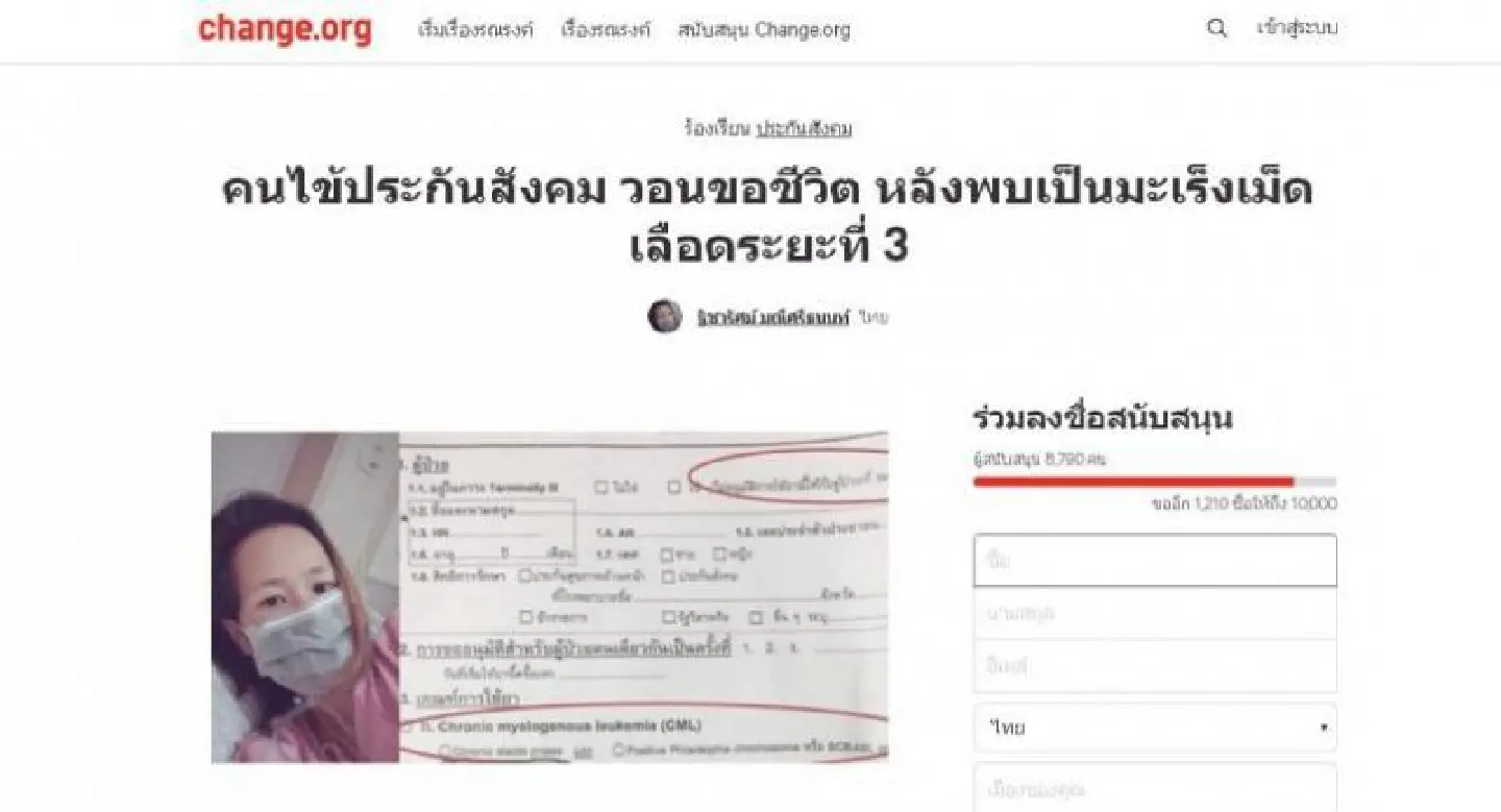 Woman launches Change.org campaign for leukaemia treatment