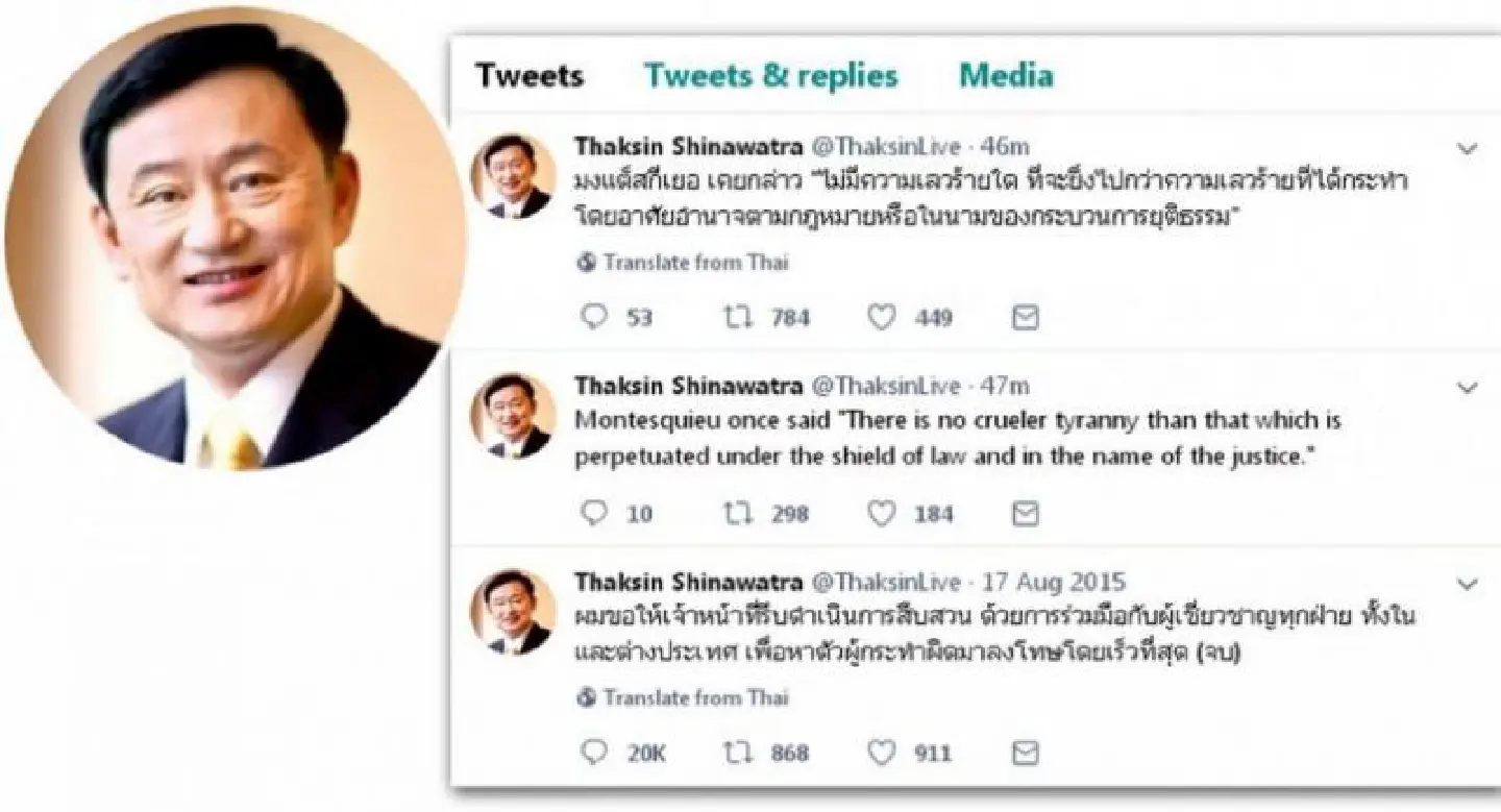 Thaksin blasts ‘shield of law’ in cryptic tweet Thaksin blasts ‘shield of law’ in cryptic tweet