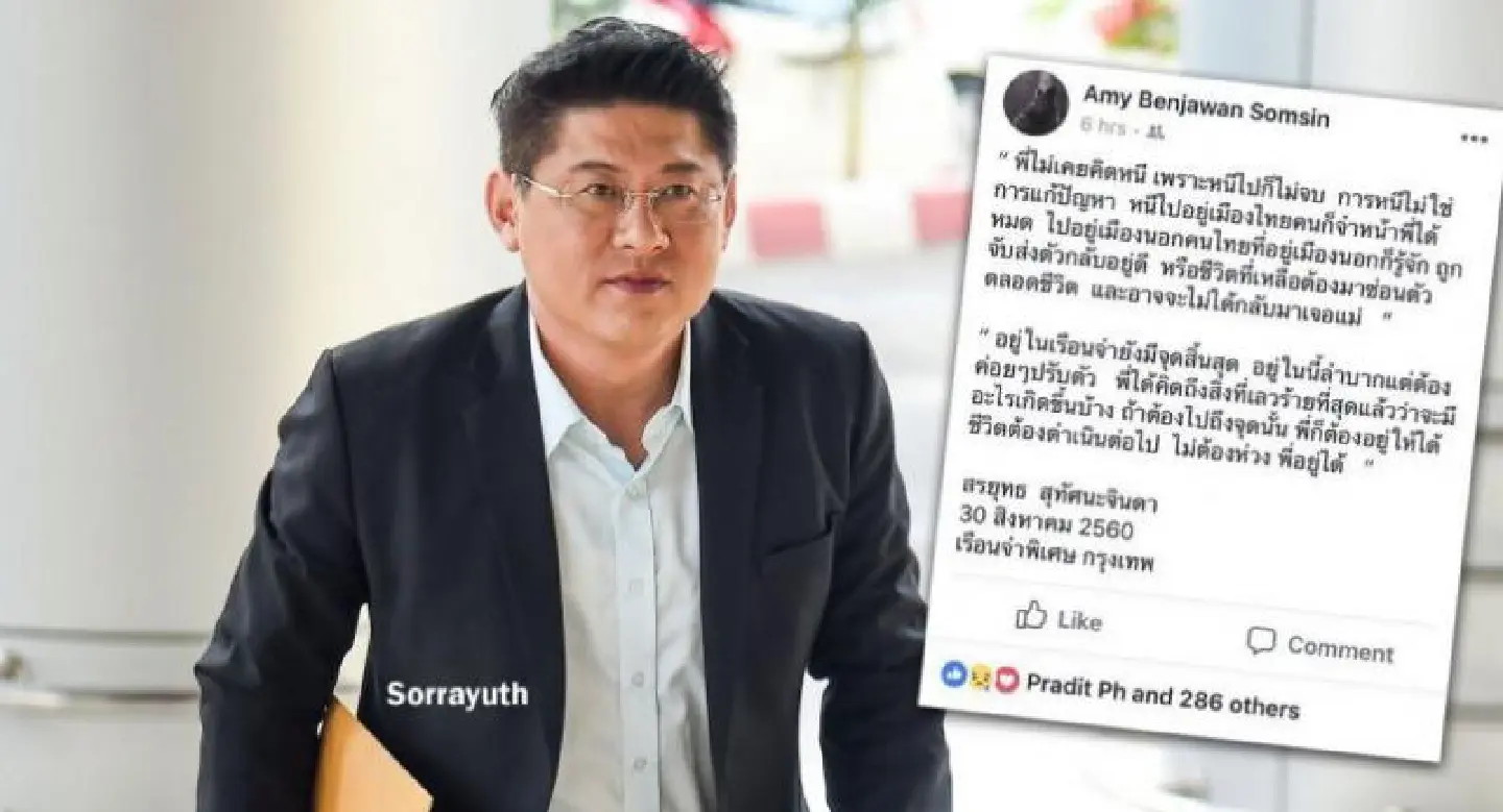 ‘Jail time will end one day,’ says Sorrayuth ‘Jail time will end one day,’ says Sorrayuth