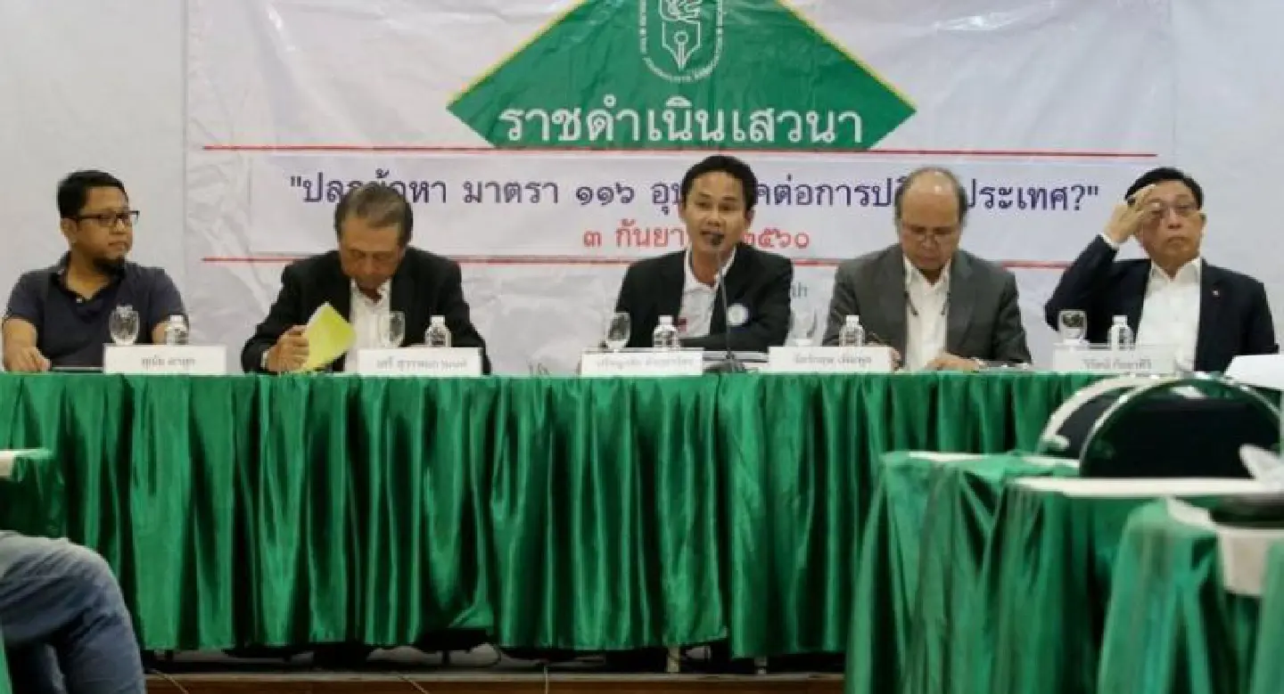 Sedition law ‘harms rights’