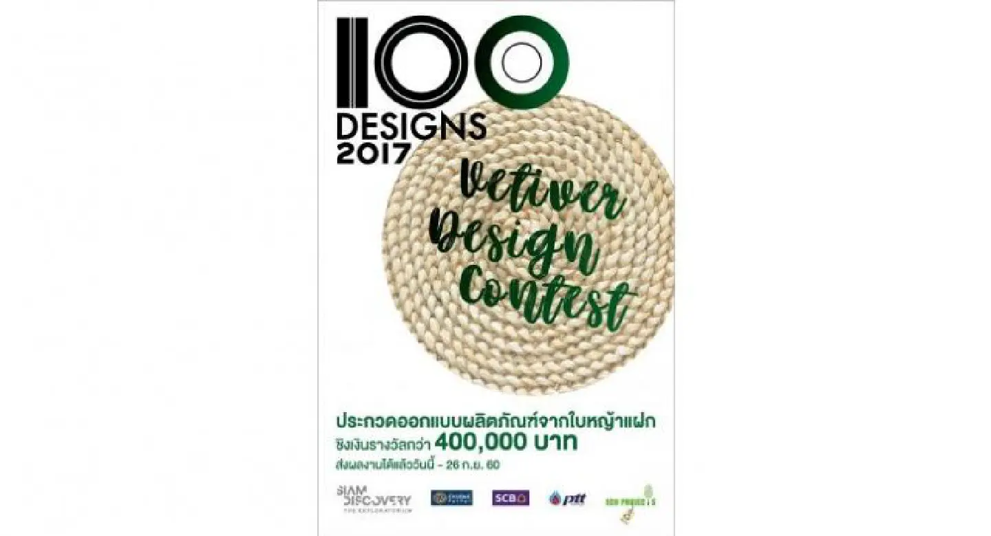 Vetiver contest launched Vetiver contest launched