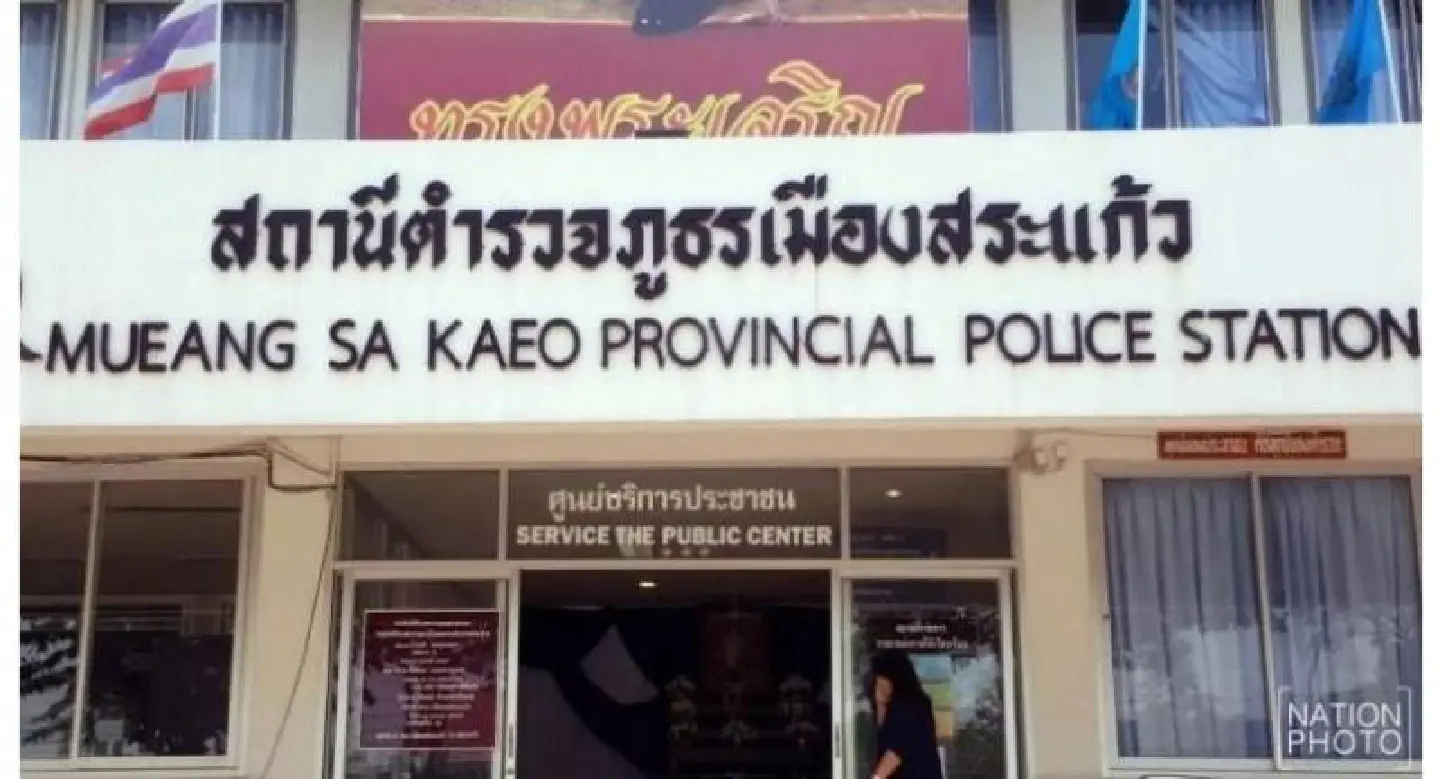 Sa Kaew businesswoman arrested for allegedly duping villagers Sa Kaew businesswoman arrested for allegedly duping villagers