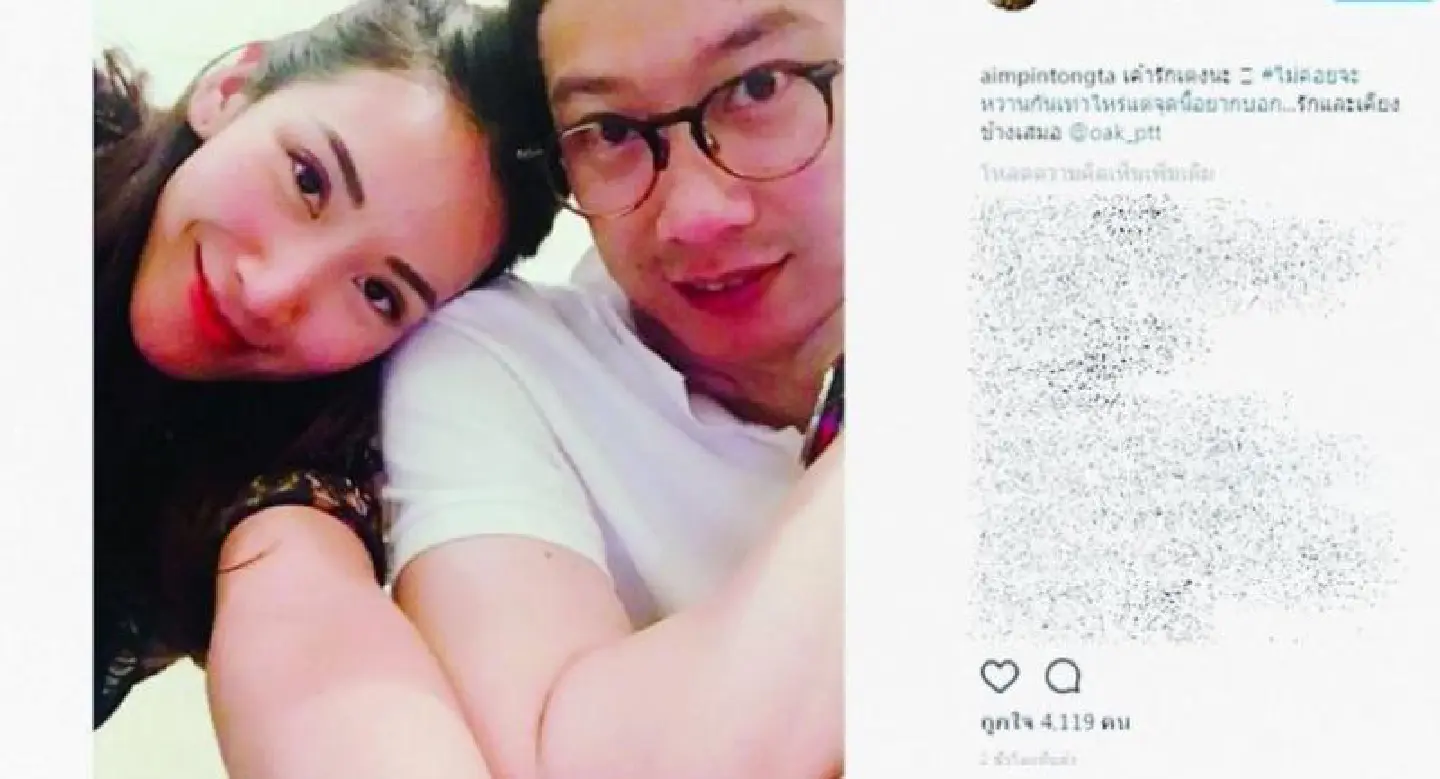 Thaksin’s son accuses Prayut of witchhunt 