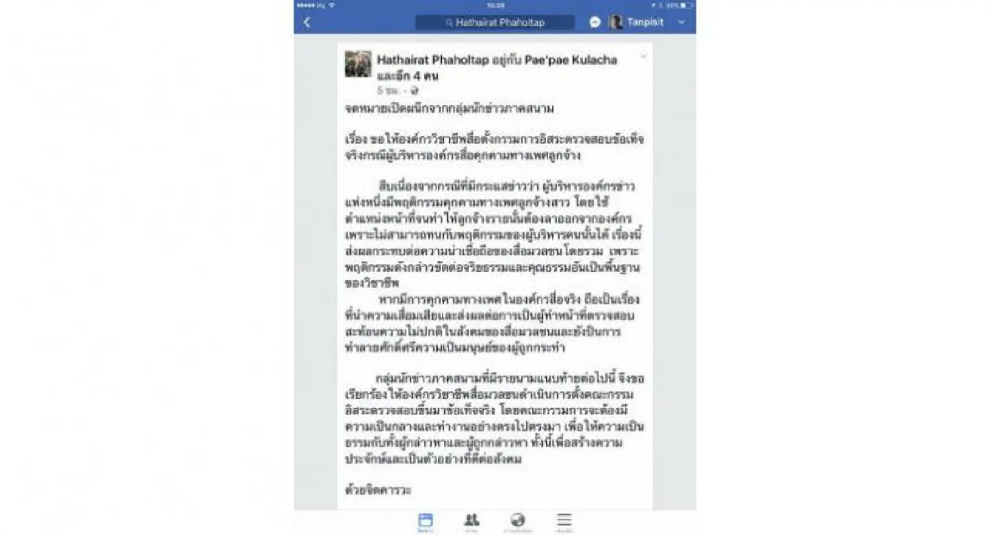 Media executive to be probed over sexual harassment report Media executive to be probed over sexual harassment report