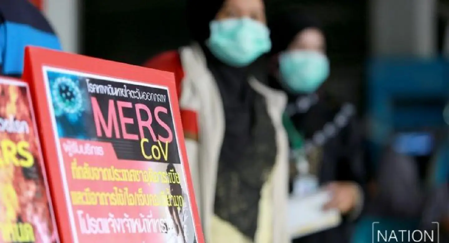 Suspected MERS cases all cleared in Narathiwat Suspected MERS cases all cleared in Narathiwat