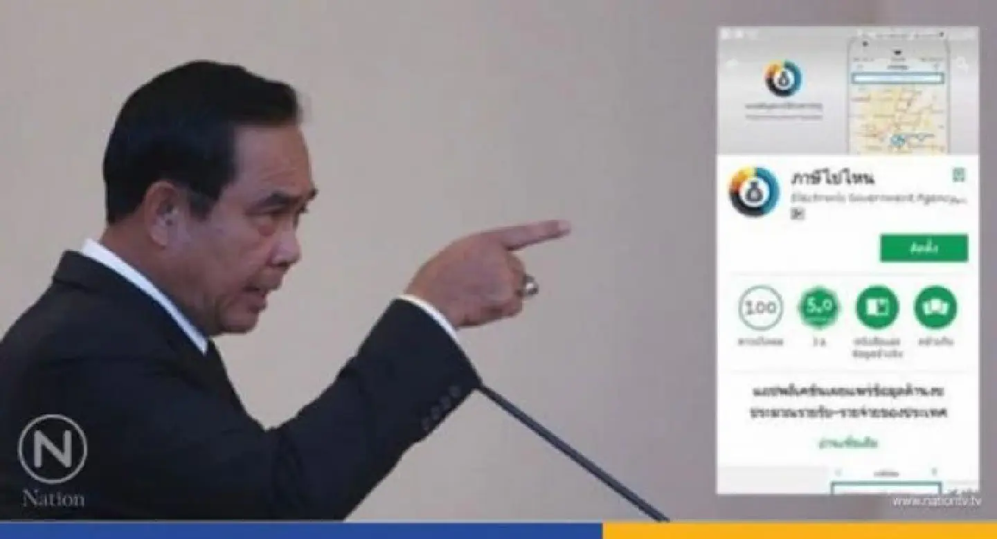 APP allows public to access info on govt spending APP allows public to access info on govt spending