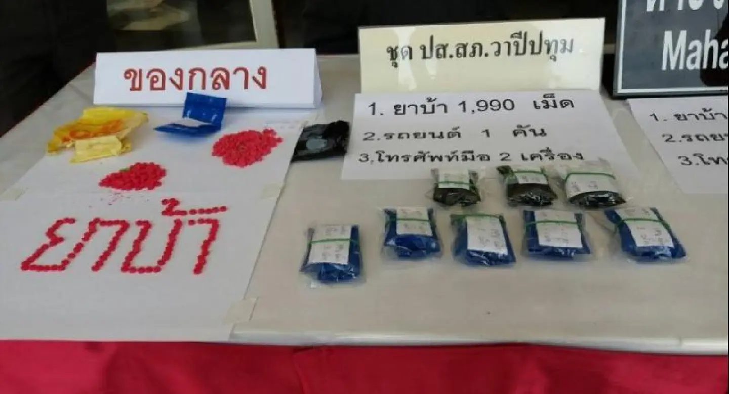 Mahasarakham cops sweep up 52,000 meth pills Mahasarakham cops sweep up 52,000 meth pills