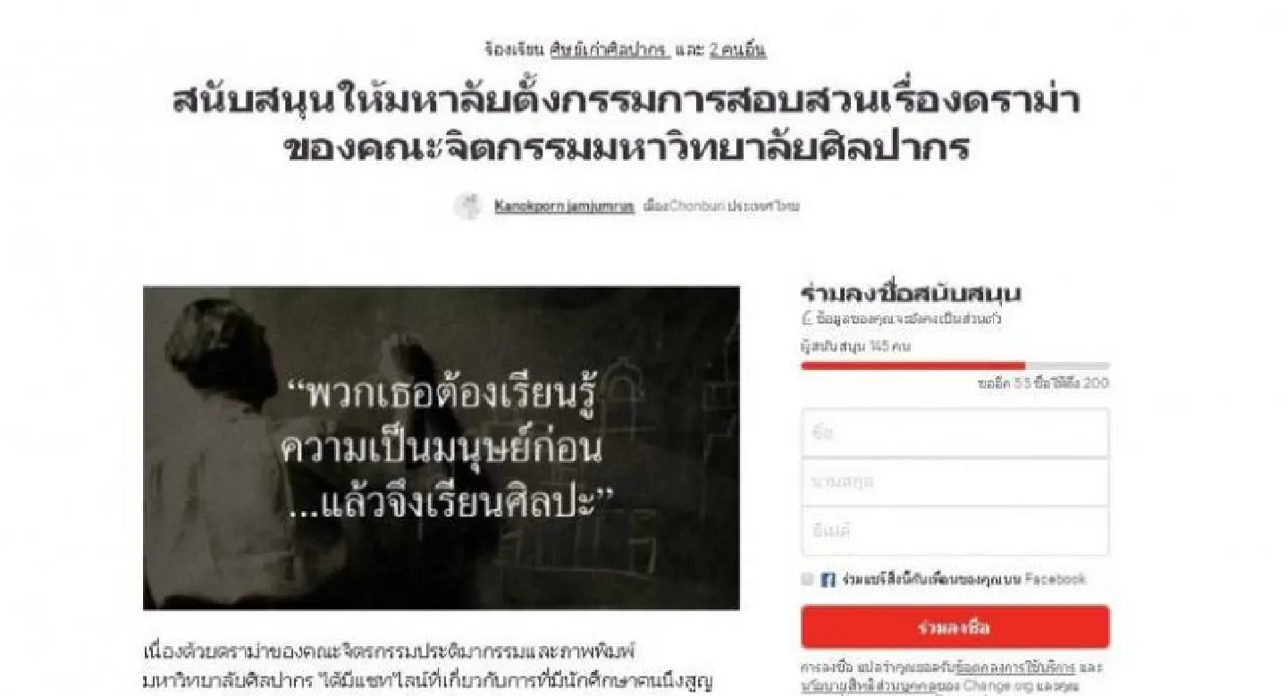 Anti-Sotus page alleges sexual abuse of Silpakorn U freshmen