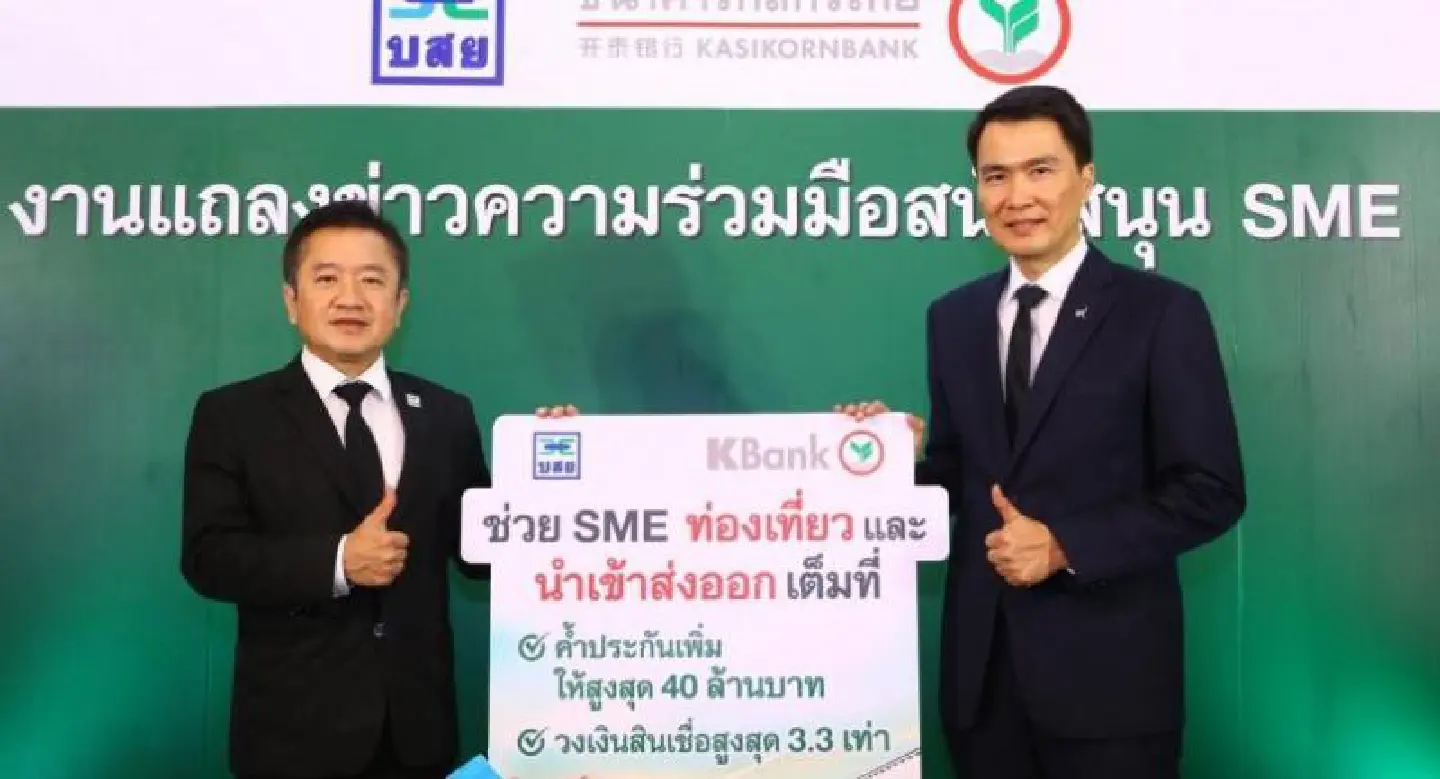 KBank and TCG aim to support SME expansion KBank and TCG aim to support SME expansion