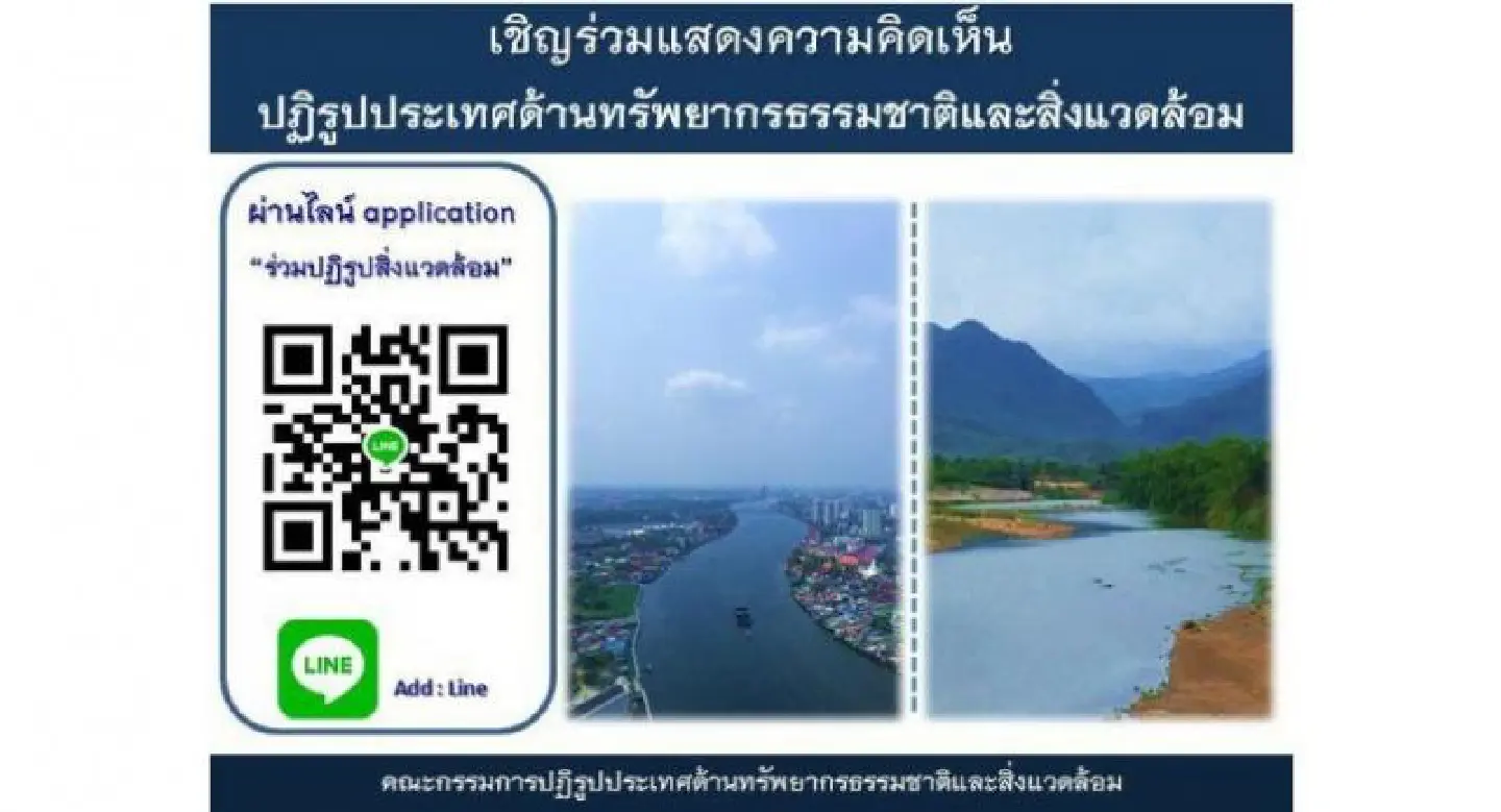 Environment reform committee goes on Line Environment reform committee goes on Line