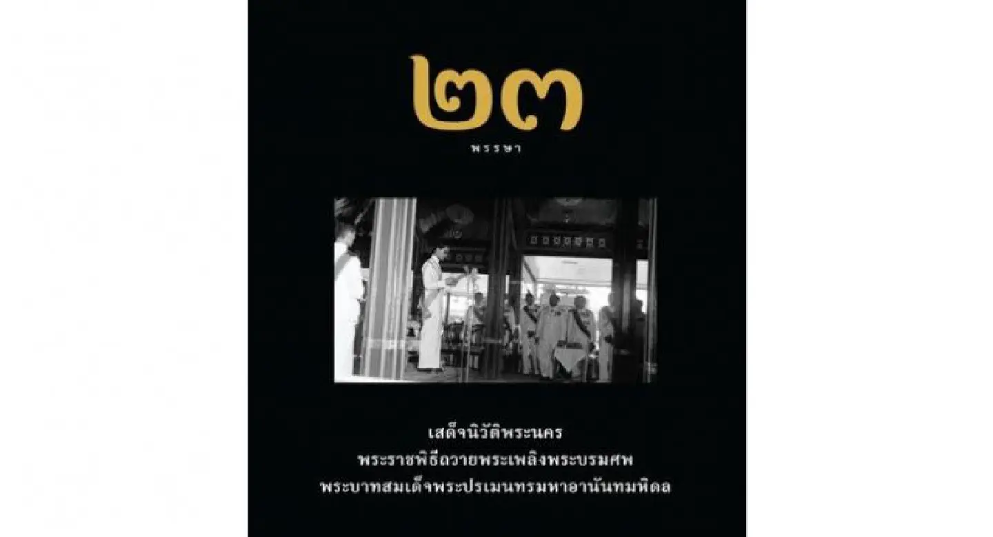 Crystal Mall hosts innovative tribute to late King Crystal Mall hosts innovative tribute to late King