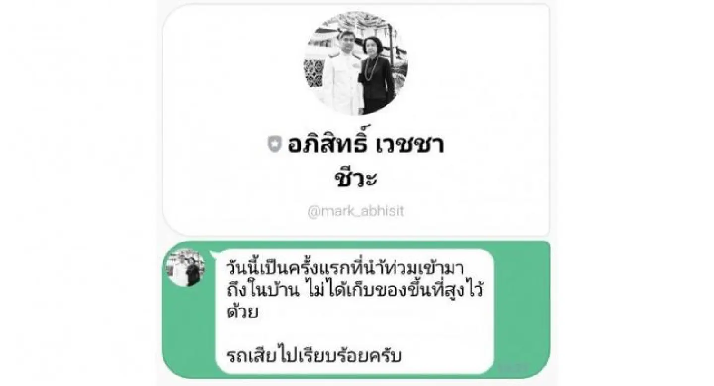 Abhisit’s home flooded in Bangkok deluge Abhisit’s home flooded in Bangkok deluge