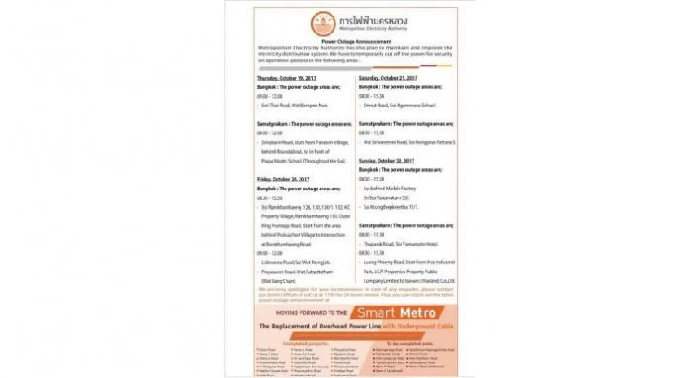 Power outage announcement for October 19 to 22 Power outage announcement for October 19 to 22
