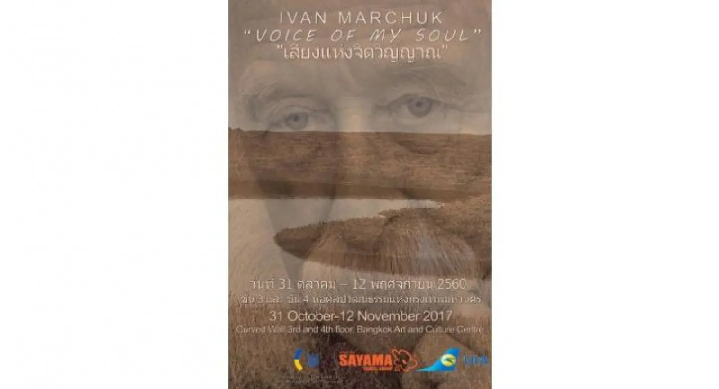 Ukrainian art celebrated Ukrainian art celebrated