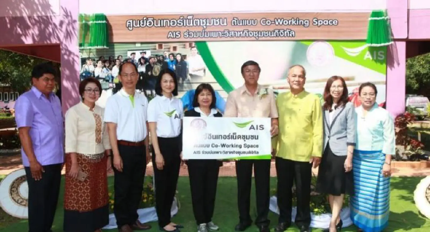 AIS to help set up co-working Internet centre in Lampang AIS to help set up co-working Internet centre in Lampang