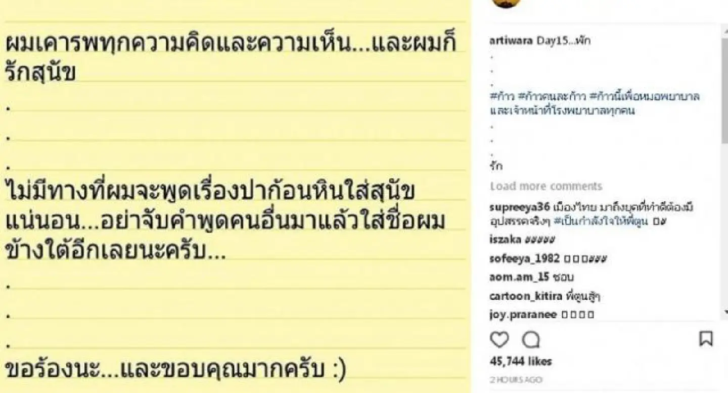 Toon asks fans not to misquote him Toon asks fans not to misquote him