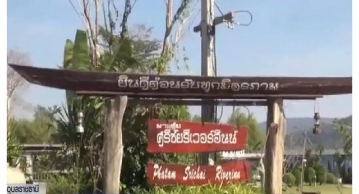Luxury resorts ordered to vacate Ubon Ratchathani park Luxury resorts ordered to vacate Ubon Ratchathani park