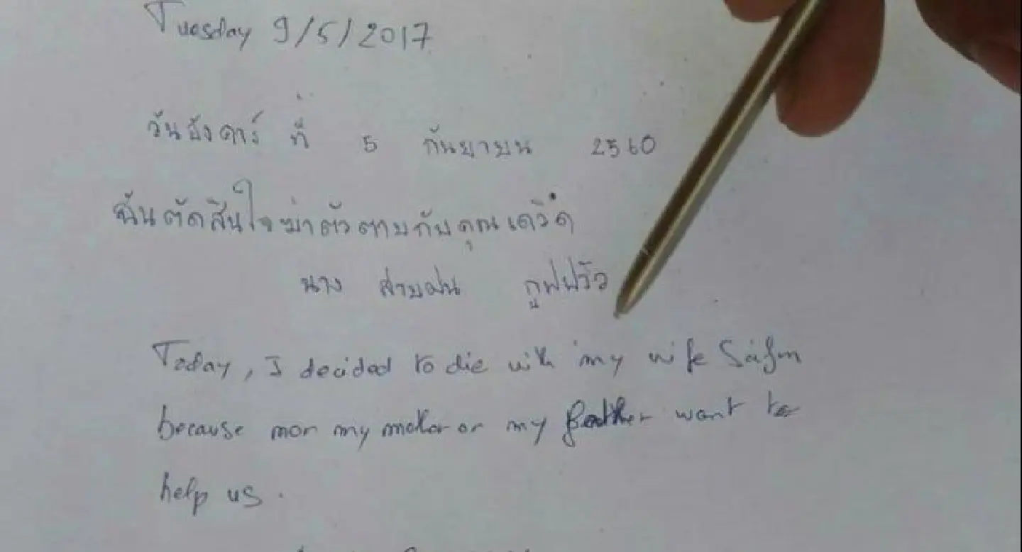 Thai woman, French husband commit double suicide in Uthai Thani Thai woman, French husband commit double suicide in Uthai Thani