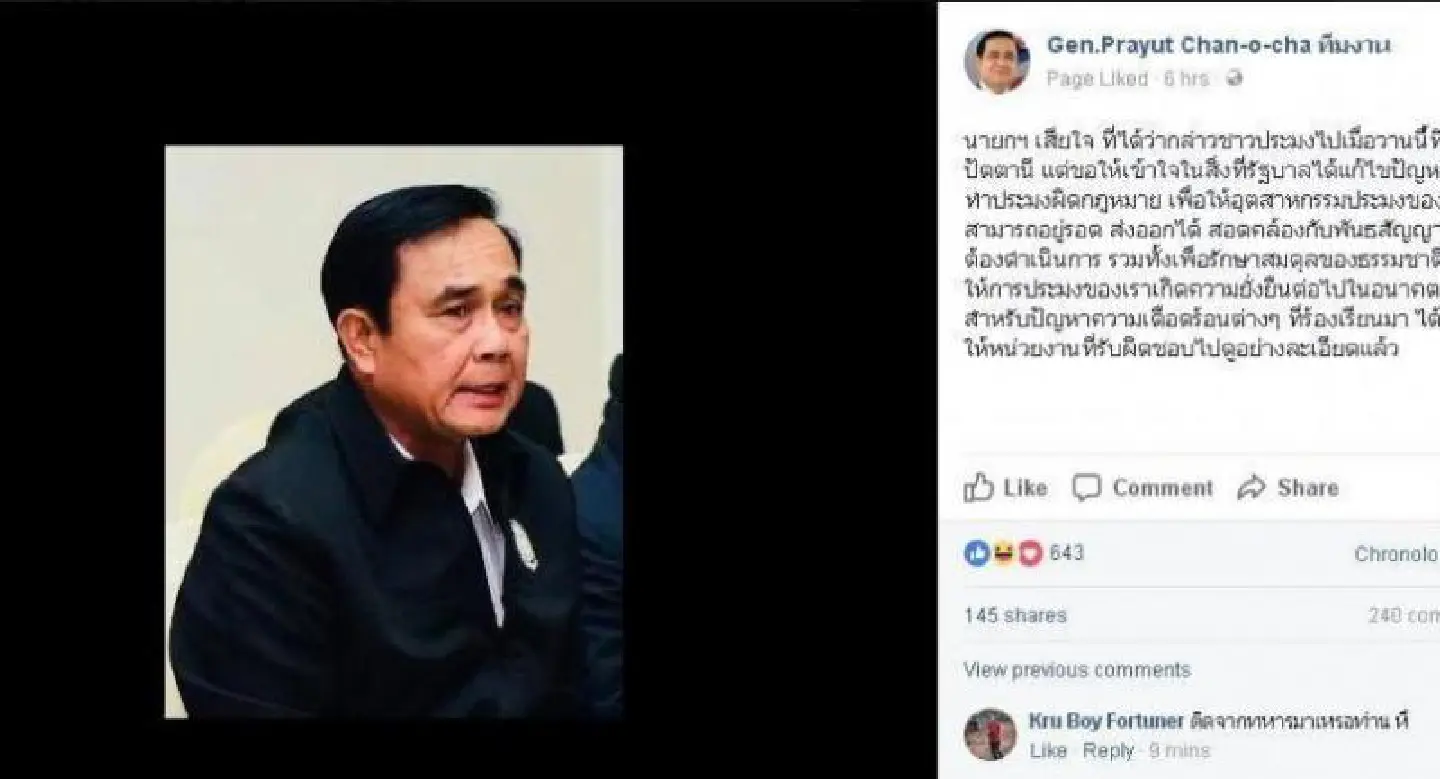 PM apologises for outburst at fisherman PM apologises for outburst at fisherman