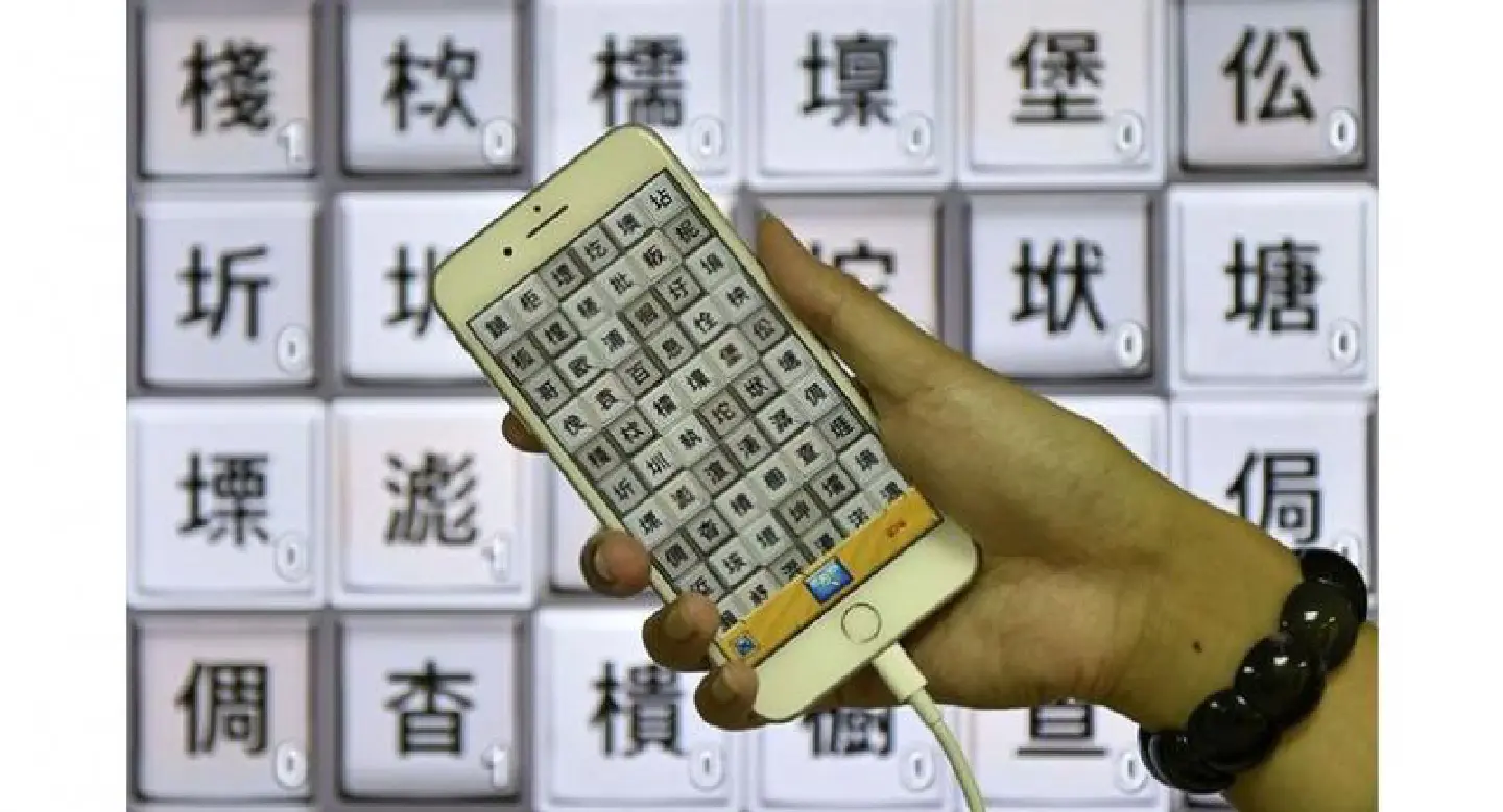 An app to save a language An app to save a language
