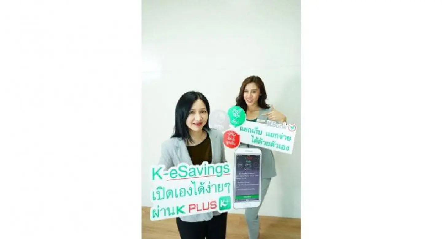 KBank unveils new e-savings account KBank unveils new e-savings account