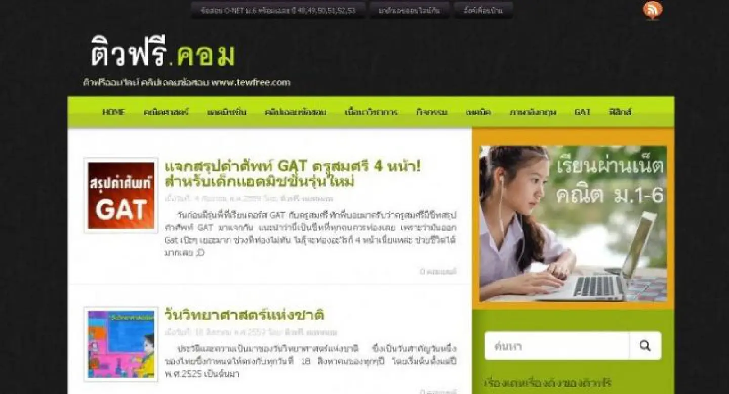 Students get present of free online lessons, exams archive Students get present of free online lessons, exams archive