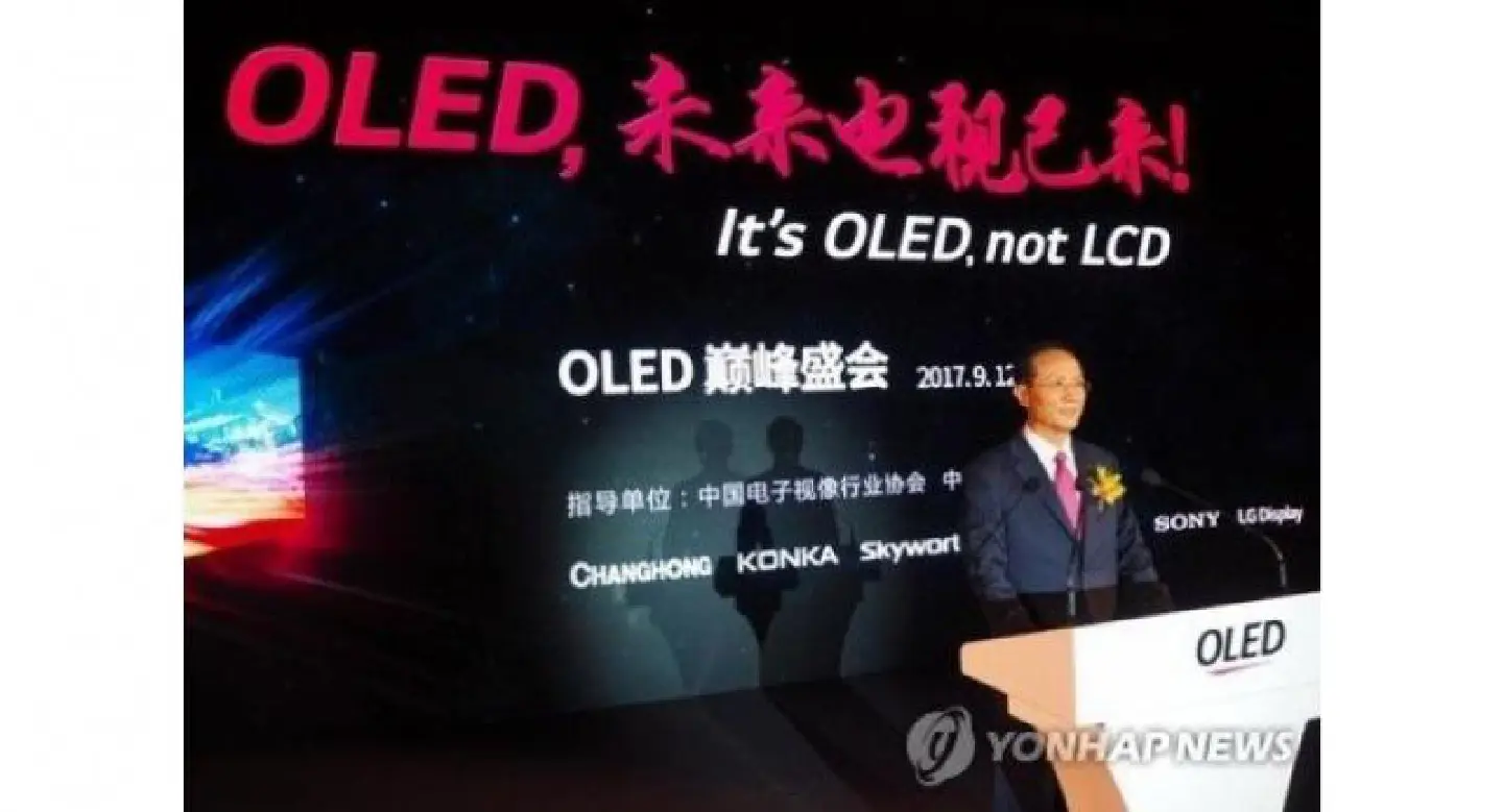 LG Display’s OLED plant in China approved by government LG Display’s OLED plant in China approved by government