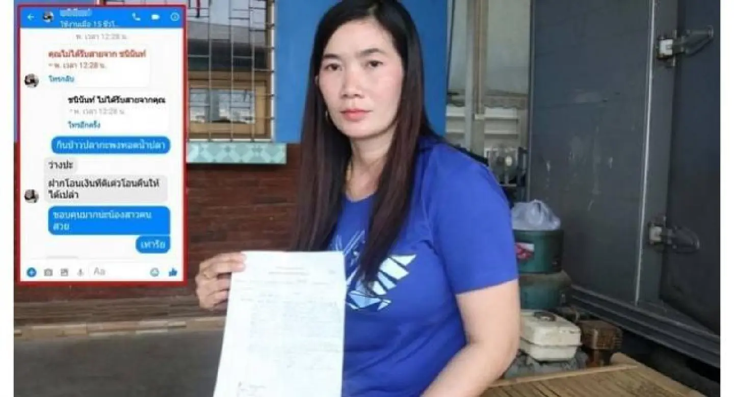 Nakhon Pathom Facebook users losing money to fake friends Nakhon Pathom Facebook users losing money to fake friends