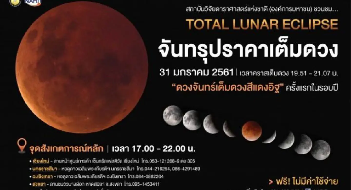 Moon to turn red during eclipse on Wednesday Moon to turn red during eclipse on Wednesday