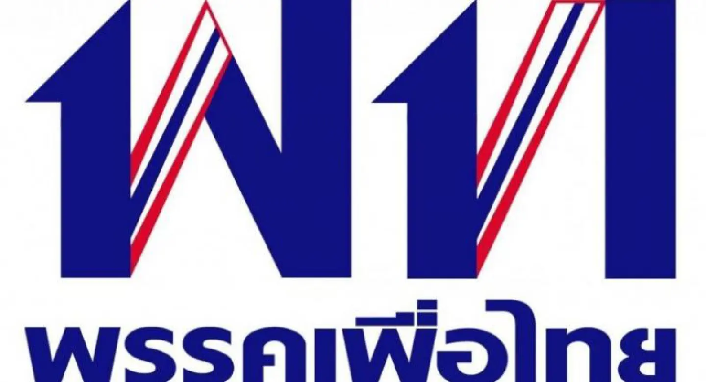 Junta has created problems for the nation, not solved them: Pheu Thai Junta has created problems for the nation, not solved them: Pheu Thai
