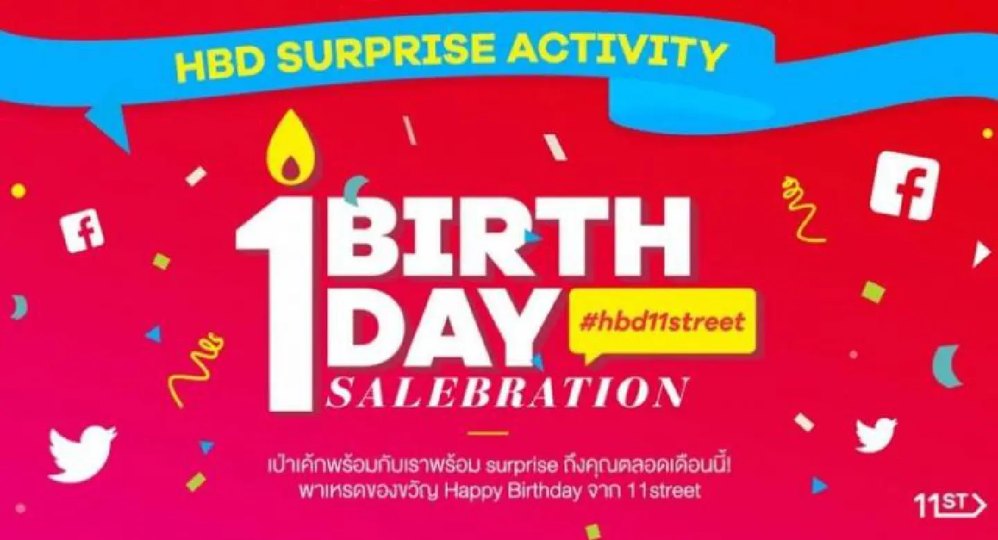 11street has ‘Birthday Salebration’ for 1st anniversary 11street has ‘Birthday Salebration’ for 1st anniversary