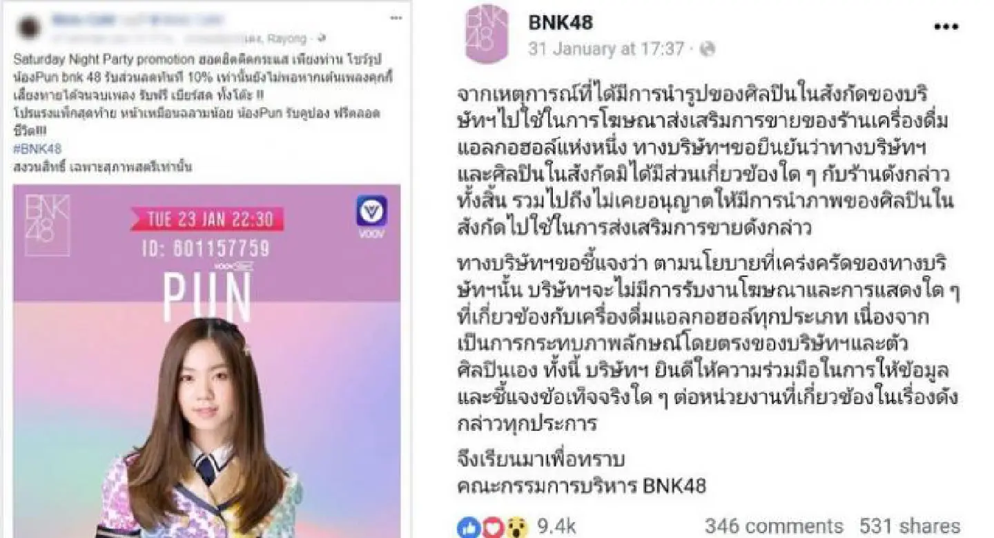 Besotted bar owner falls foul of the law with alcohol advert Besotted bar owner falls foul of the law with alcohol advert