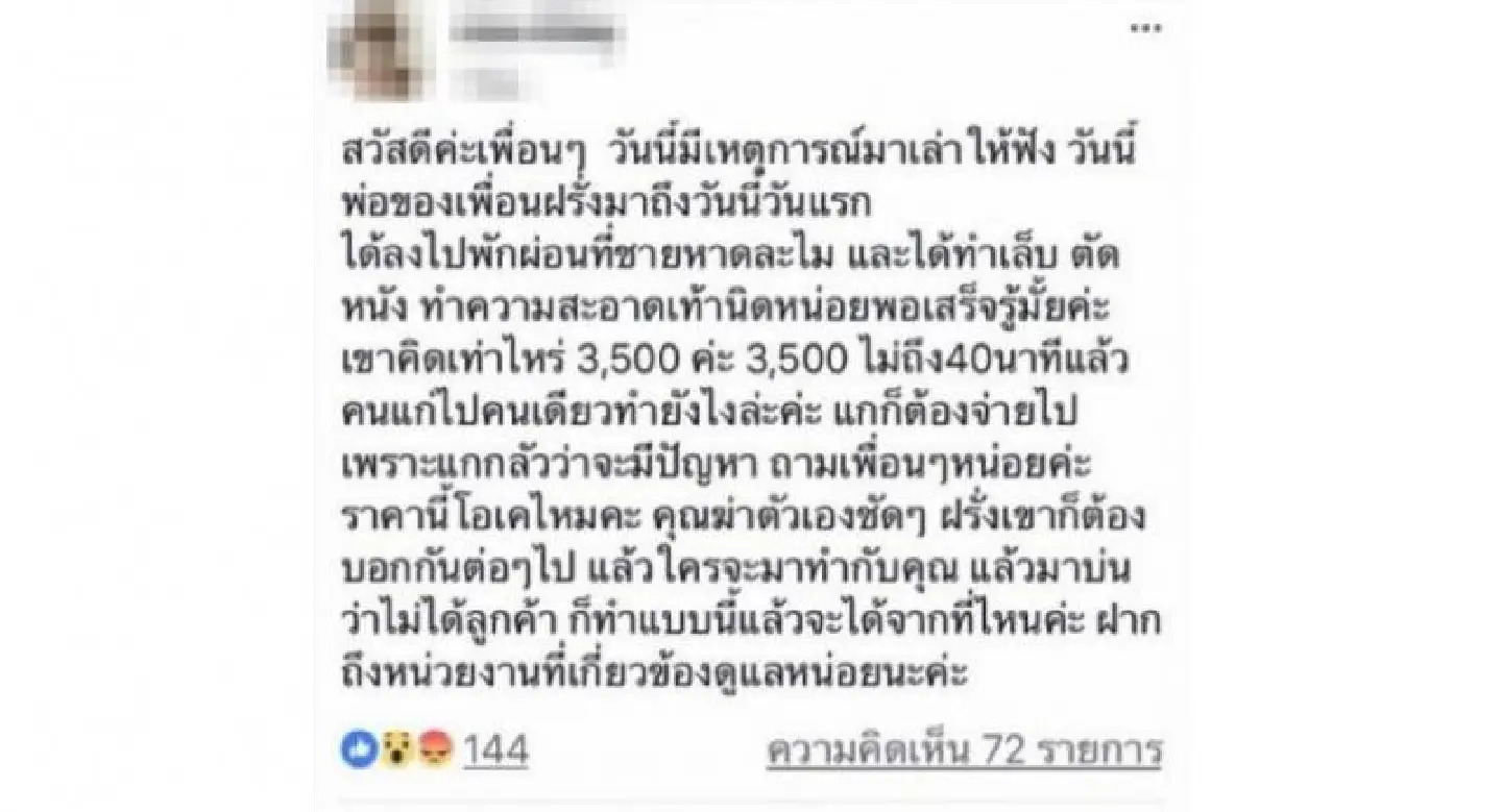 Samui manicurists to be registered following overcharging of tourist Samui manicurists to be registered following overcharging of tourist