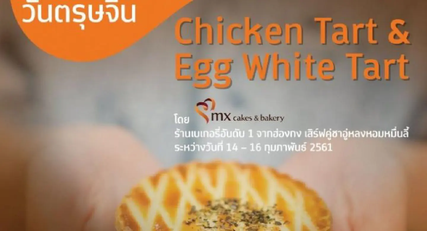 Special chicken tart & and egg white tart for Chinese New Year for THAI Smile