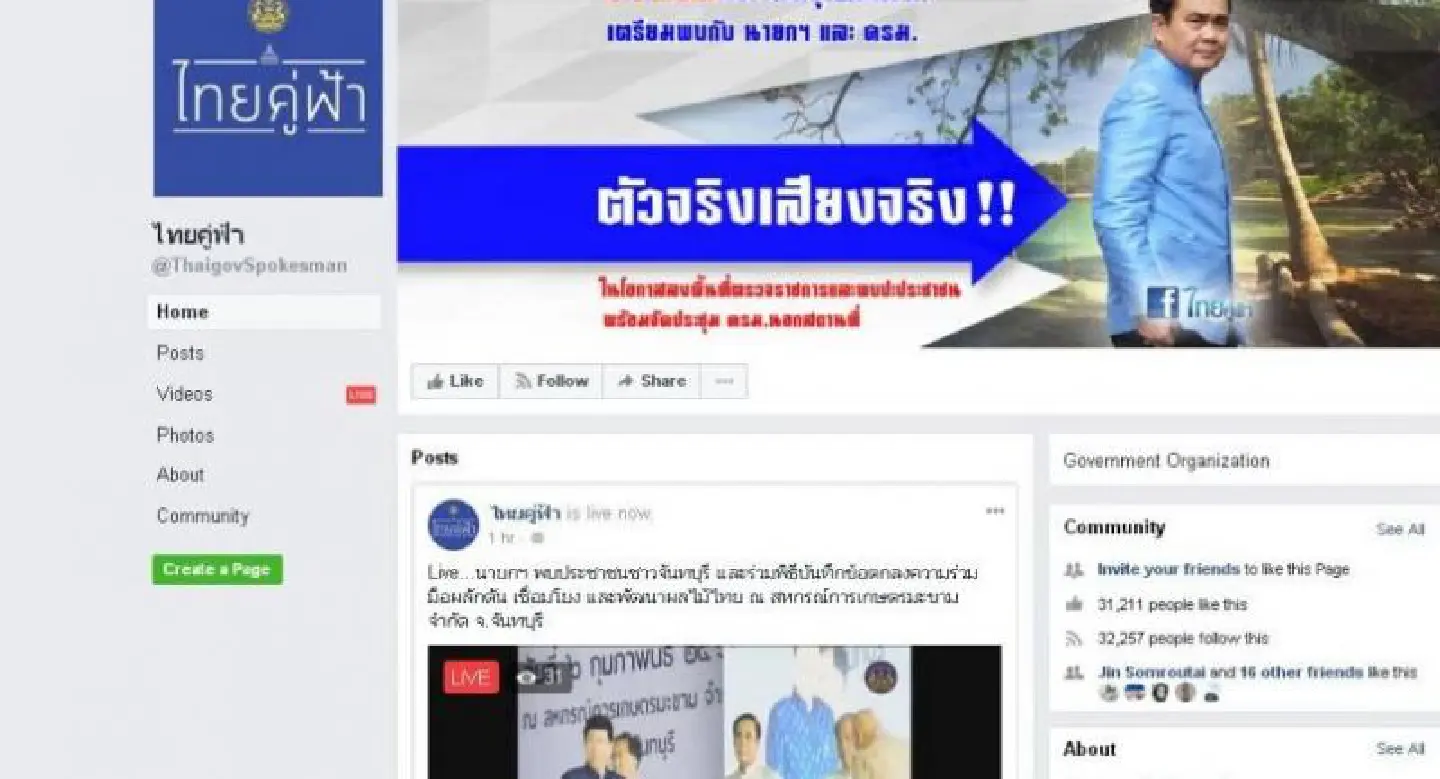 Free caps given to government Facebook ‘followers’ Free caps given to government Facebook ‘followers’