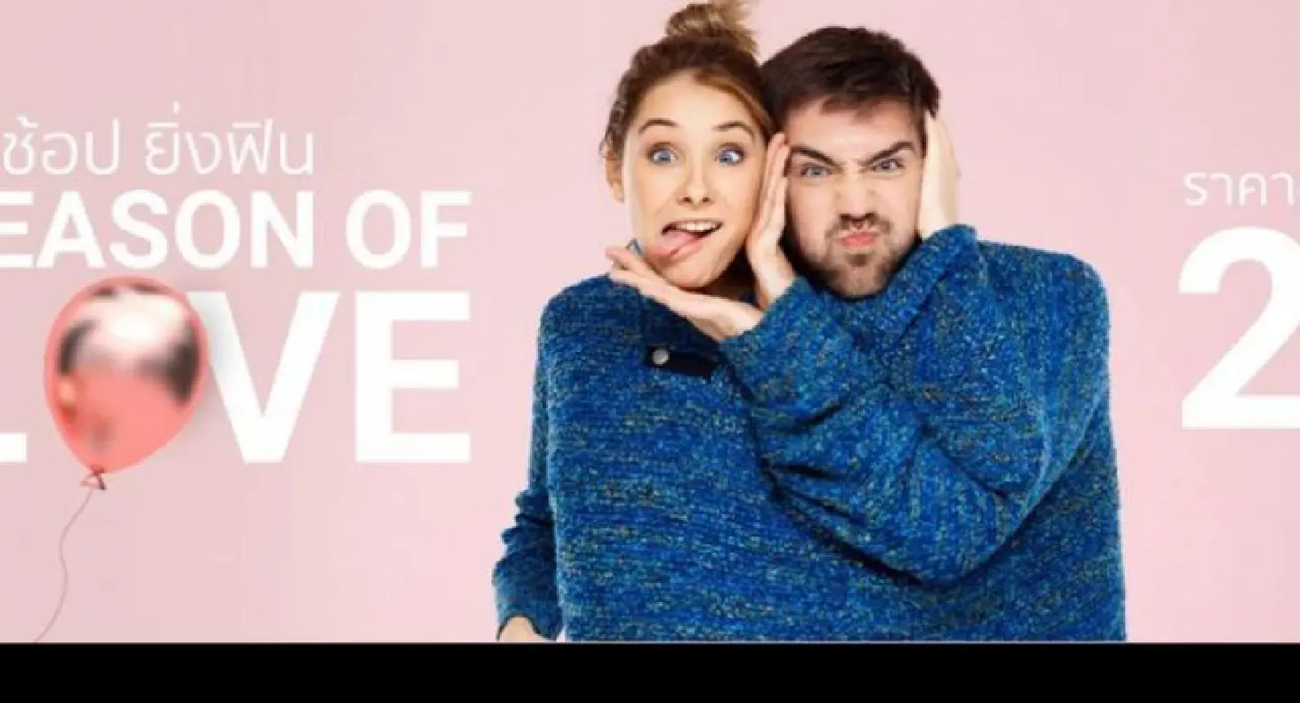 Valentine gifts start at Bt22 at Shopee Valentine gifts start at Bt22 at Shopee